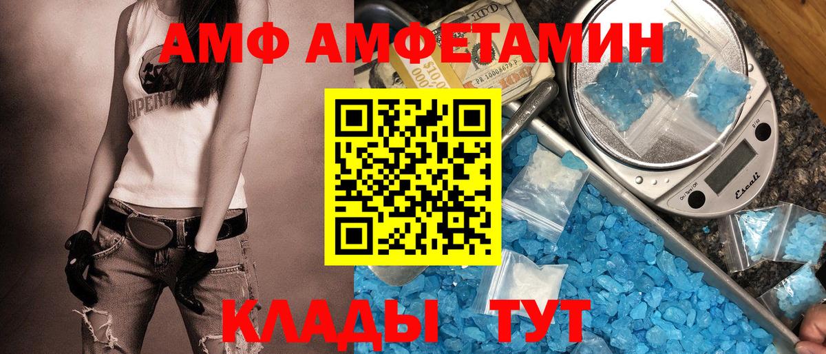 Алушта  Амфетамин  Вход с VPN  АМФ Розовый 