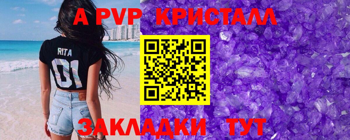 Alpha-PVP мука Алушта