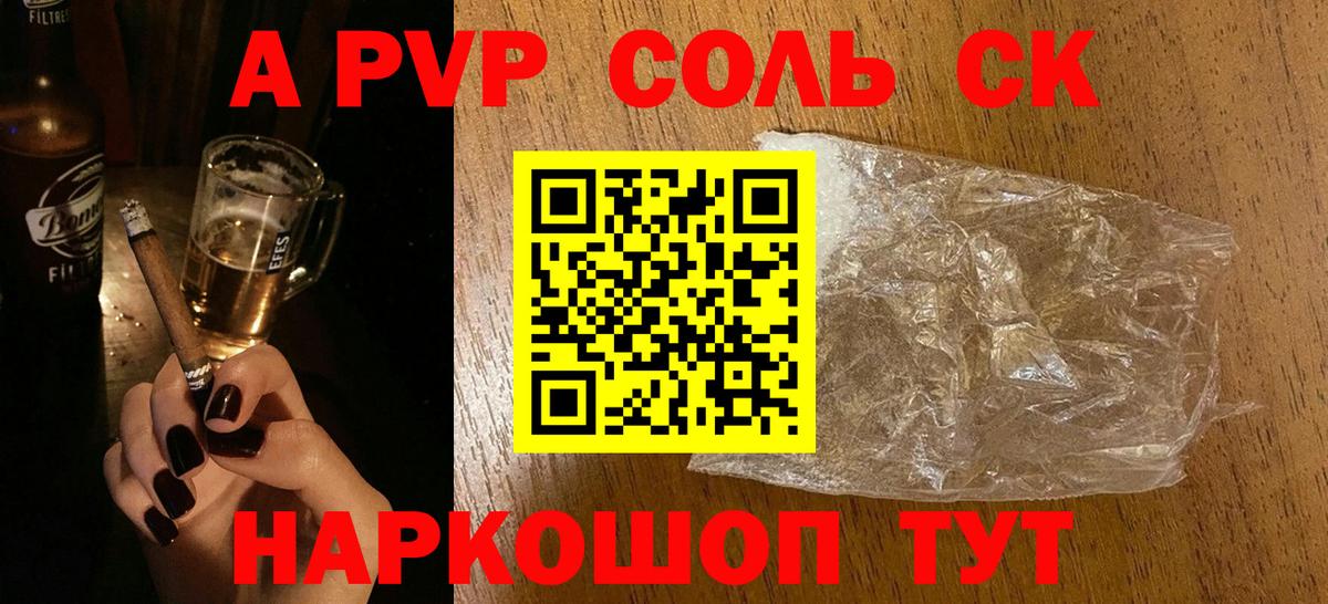 Альфа ПВП СК КРИС  Alpha-PVP СК  А ПВП мука  A PVP  Вход с VPN  Алушта 