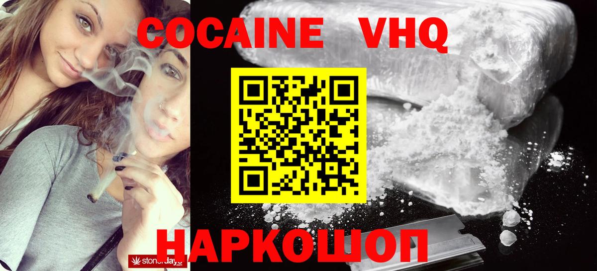COCAIN 98% Алушта