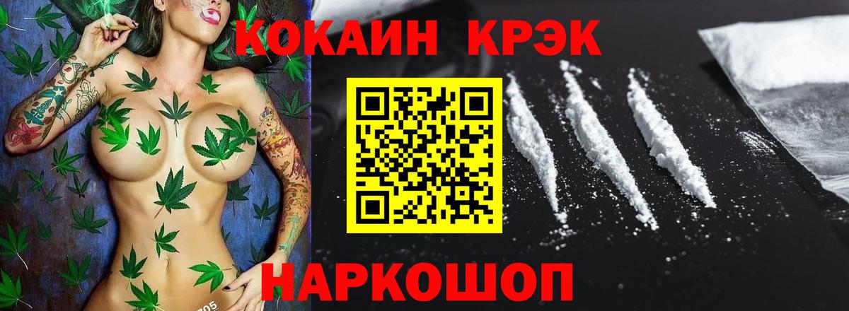 Алушта  Кокаин  COCAIN FishScale  Вход с VPN  Кокаин Перу 