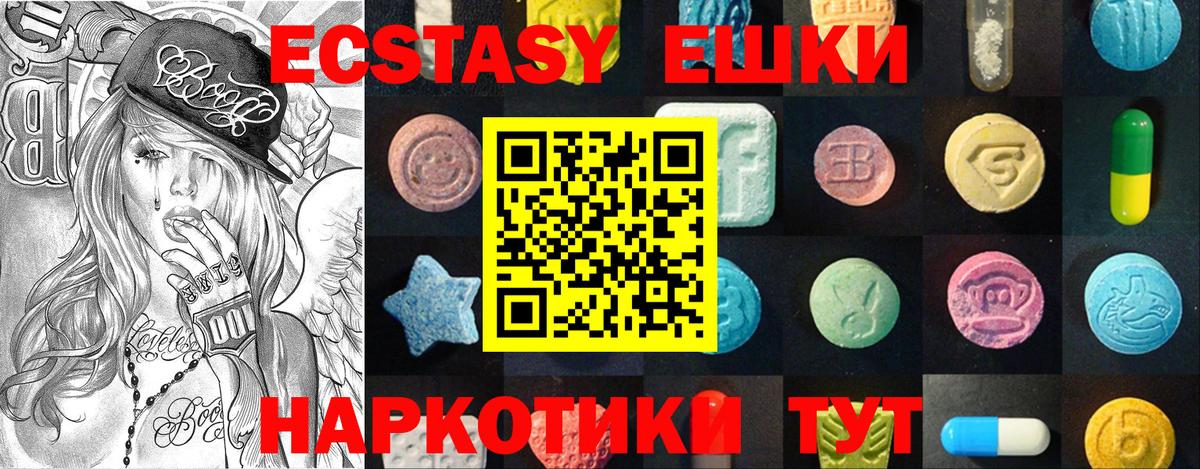 Экстази  ЭКСТАЗИ Philipp Plein  Экстази mix  Вход с VPN  Алушта 