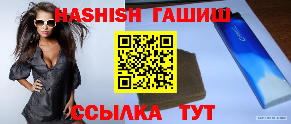 ГАШ Cannabis  Гашиш hashish  Алушта  Вход с VPN 