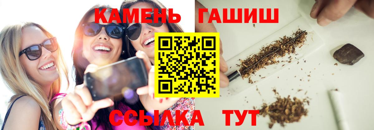 Гашиш гарик Алушта