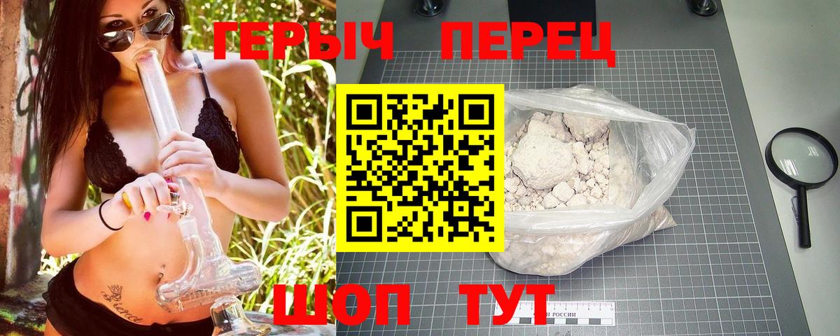 ГЕРОИН хмурый  ГЕРОИН  Алушта  Вход с VPN 