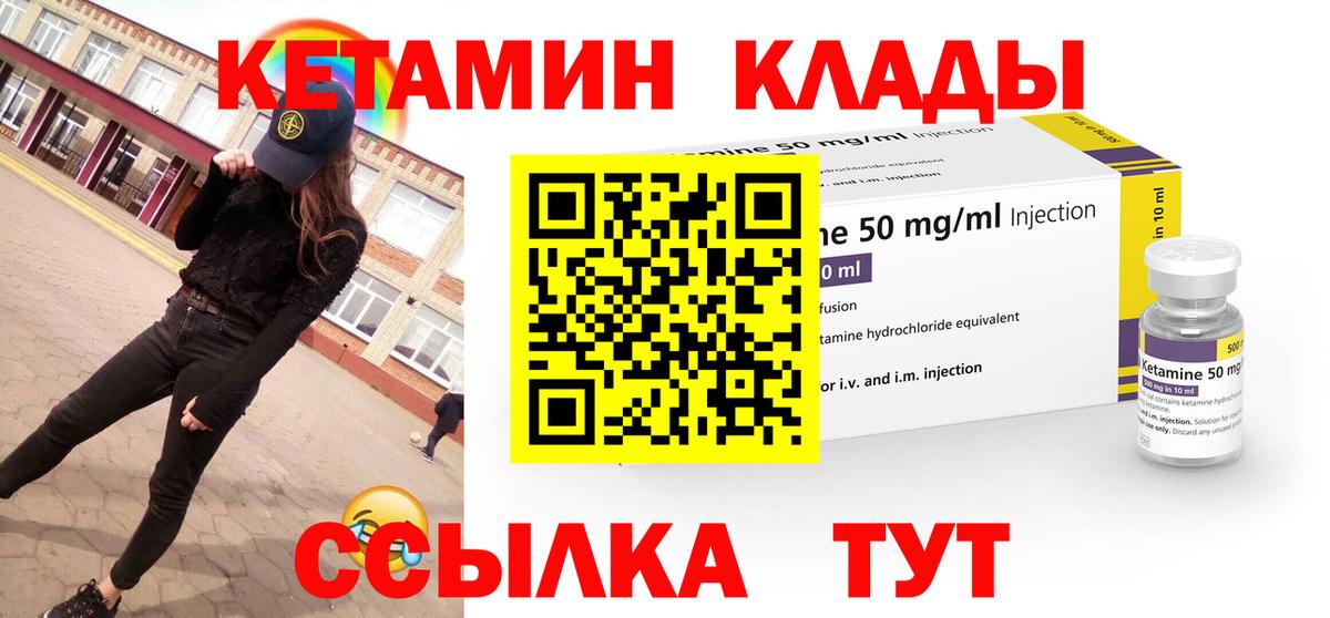 Кетамин VHQ  Вход с VPN  Алушта 