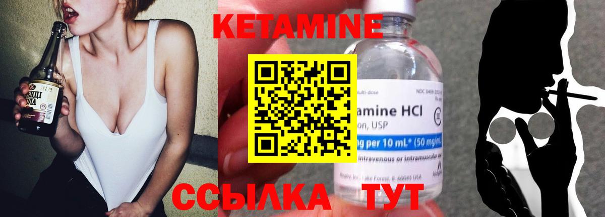 Кетамин VHQ Алушта