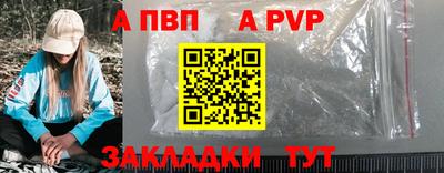 альфа пвп Абакан