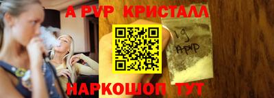 альфа пвп Абакан