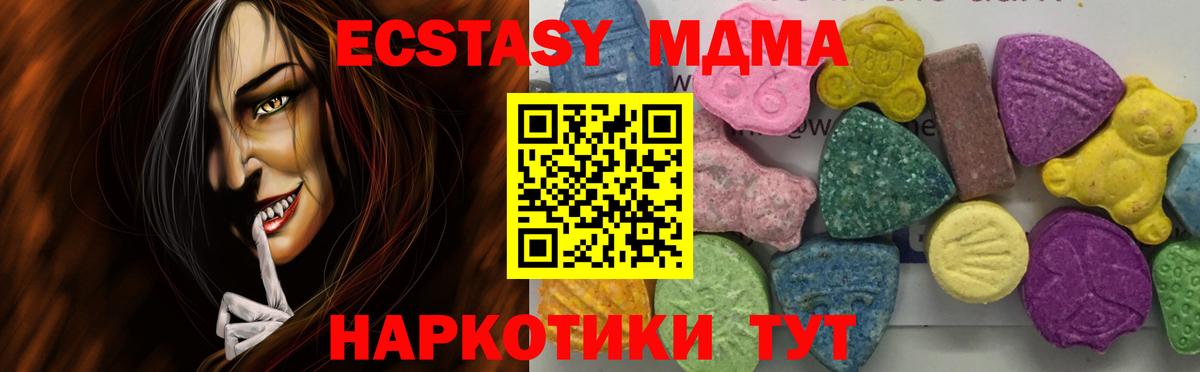 MDMA VHQ  MDMA  Алушта  Вход с VPN  МДМА VHQ 