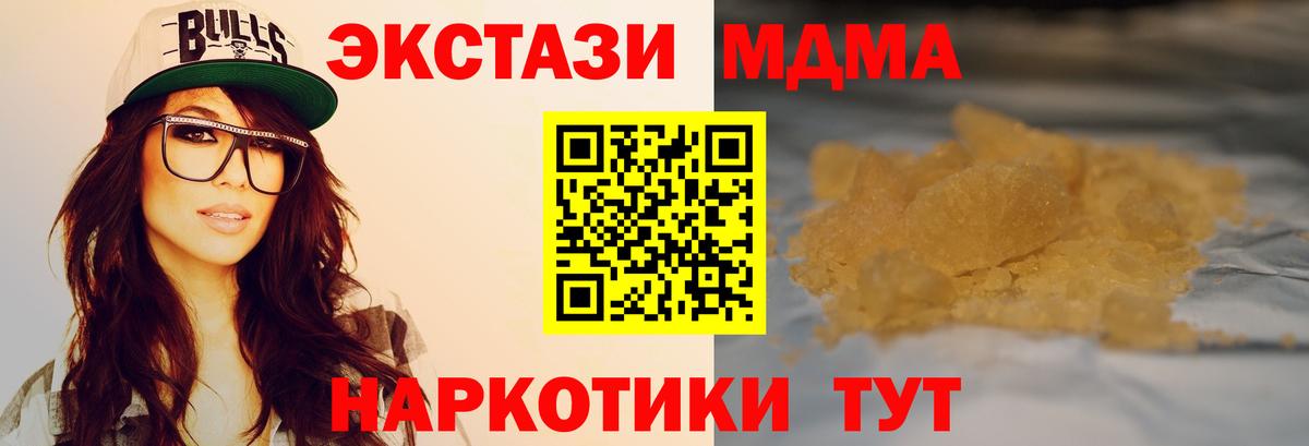 Марихуана  Бошки Шишки  Меф   Вход с VPN  Алушта  Альфа ПВП СК кристаллы  Гашиш  Гашиш 