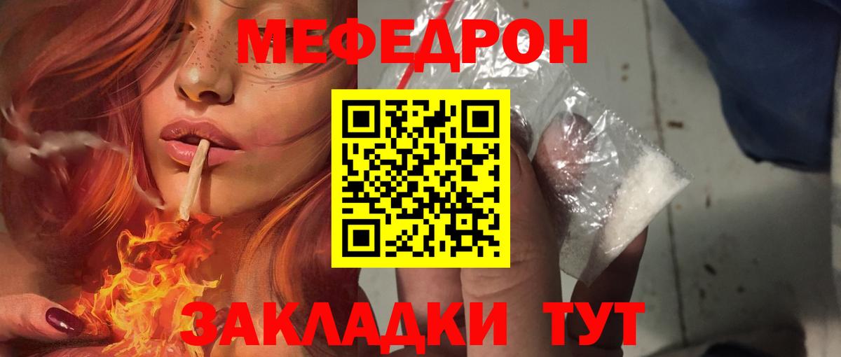 МЕФ Алушта
