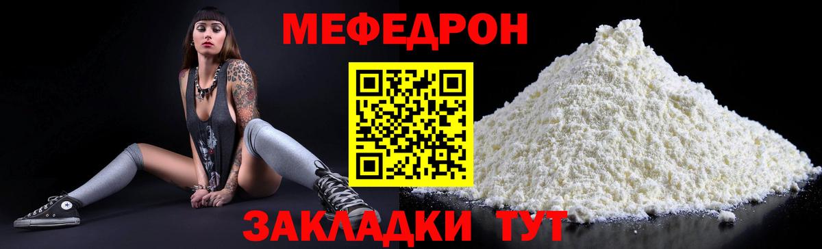 Мефедрон  Вход с VPN  Алушта  Меф мука  Меф mephedrone 