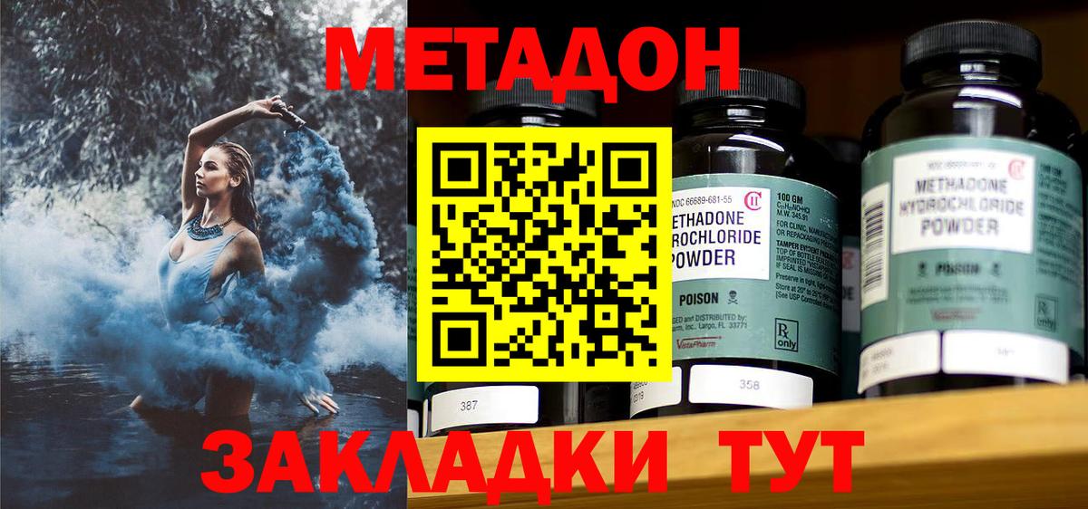 МЕТАДОН мёд  Вход с VPN  Алушта 