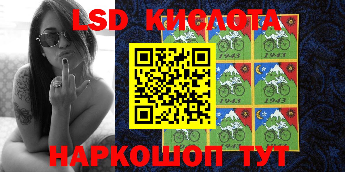 Алушта  Марки 25I-NBOMe 1,8мг  Марки 25I-NBOMe 1,8мг  Вход с VPN 