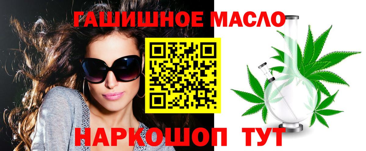 ТГК жижа  ТГК жижа  Вход с VPN  Алушта 