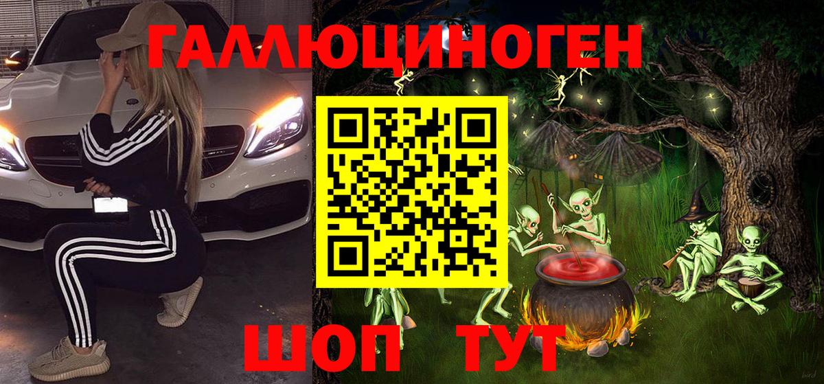 Алушта  Псилоцибиновые грибы ЛСД  Вход с VPN 