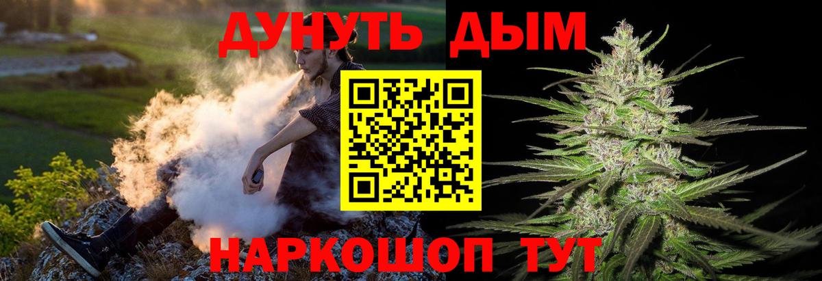 Конопля марихуана  Марихуана планчик  Шишки марихуана гибрид  Алушта  Вход с VPN 